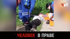 «Человек в праве» с Андреем Куницыным. Выпуск от 28 сентября 2025 года