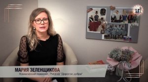 Дорогою добра: онлайн школа волонтёров. Лекция 3
