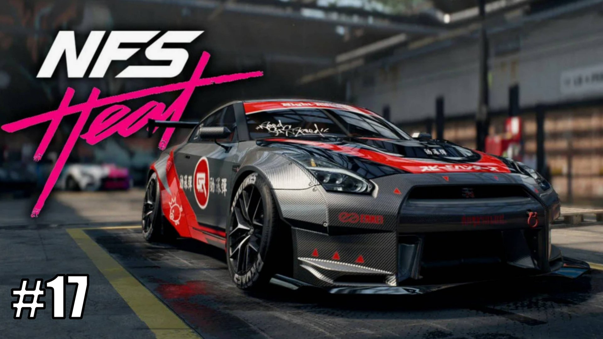 Прохождение Need For Speed: Heat на PS5 Дневные гонки #17 #needforspeed #nfs #nfsheat