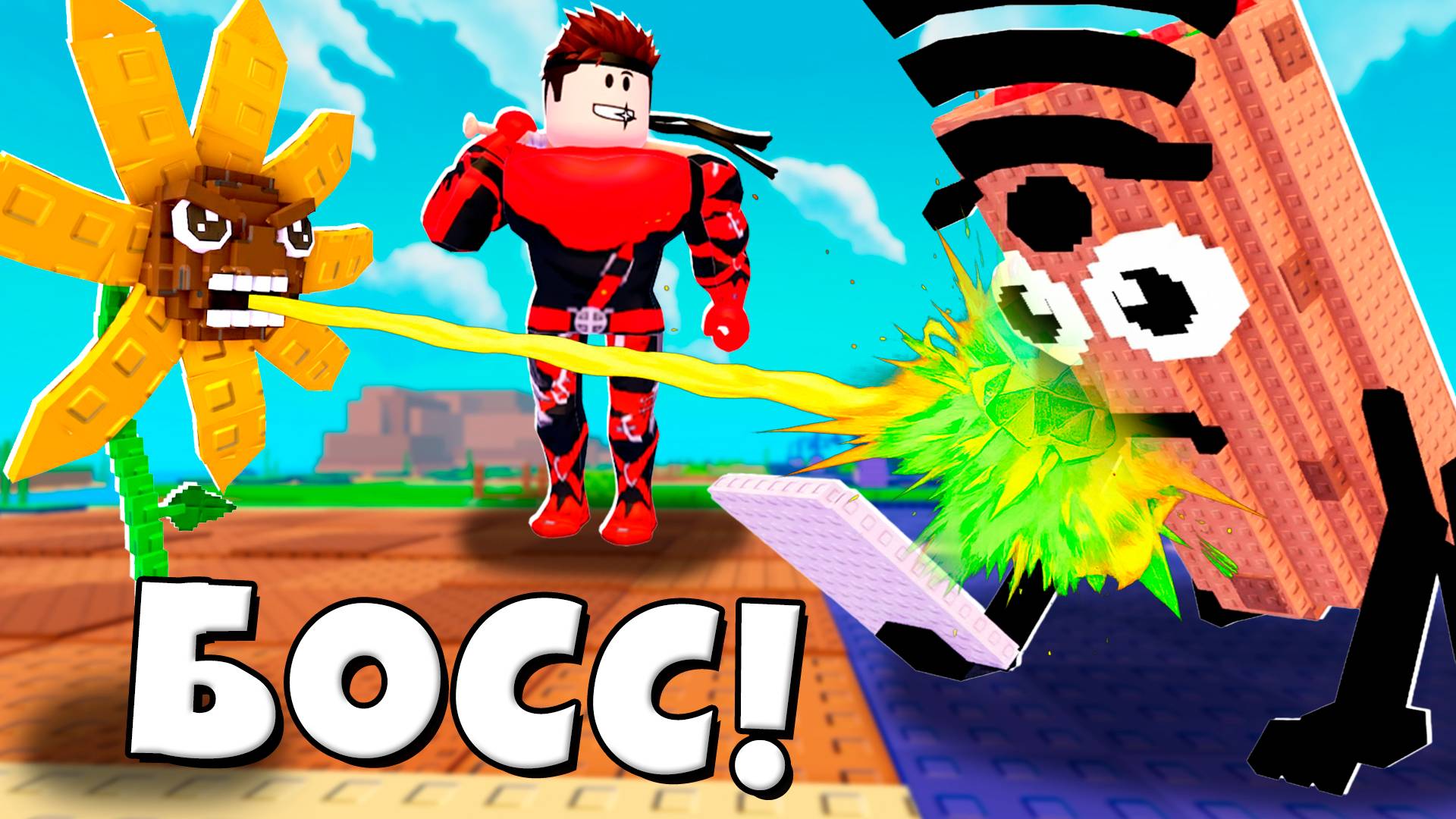 Босс Брейнрот против Растений в Plants Vs Brainrots Роблокс ! смотреть онлайн