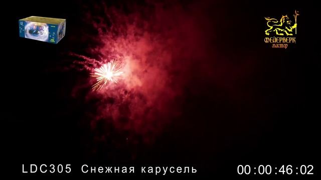 LDC305 Снежная карусель 1,1 дюйма х 100 залпов смотреть онлайн