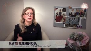 Дорогою добра: онлайн школа волонтёров. Лекция 6