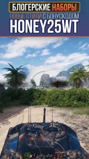 КОГДА СНАРЯДЫ ИГРАЮТ ЛУЧШЕ ТЕБЯ