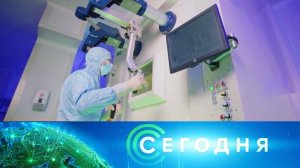 «Сегодня»: 28 сентября 2025 года. 10:00 | Выпуск новостей | Новости НТВ