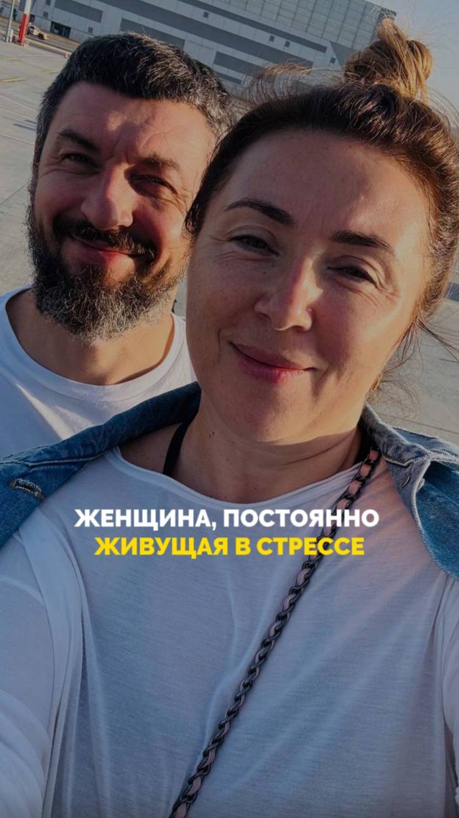 Женщина, постоянно живущая в стрессе смотреть онлайн