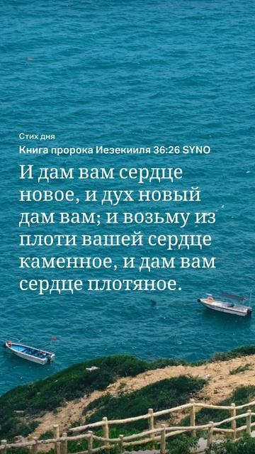 Слово божие на 28.09 Библия смотреть онлайн