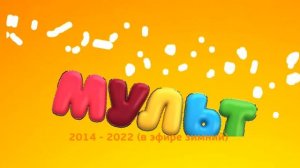 Выпуск 9. История логотипов канала МУЛЬТ