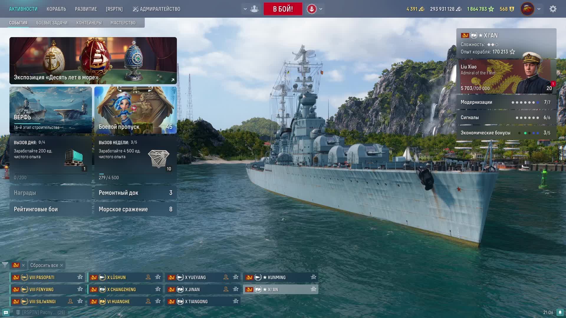 Мир кораблей - Какой Линкор самый точный среди суперов?) Стрим разбор) смотреть онлайн