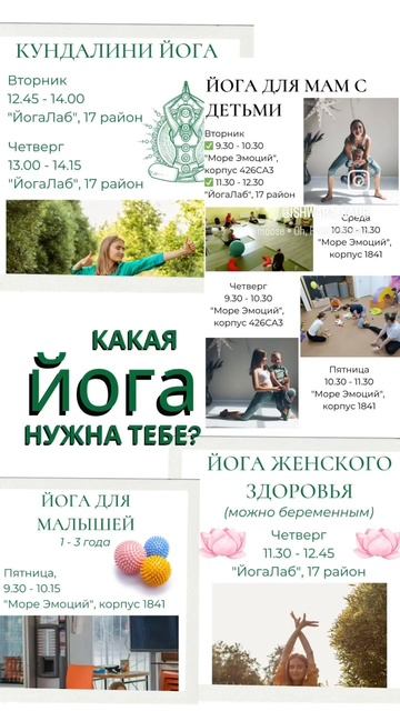 Йога в Зеленограде.mp4 смотреть онлайн