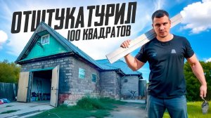 ДЕЛАЮ ЕВРОРЕМОНТ ГАРАЖА, ОТШТУКАТУРИЛ ОГРОМНЫЙ ГАРАЖ,ТЕПЕРЬ РОВНЫЕ И ТЕПЛЫЕ СТЕНЫ