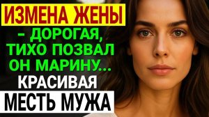 Измена жены. ЗАСТАЛ ЖЕНУ С ДРУГОМ В НАШЕЙ ПОСТЕЛИ! История и рассказ Аудио рассказ