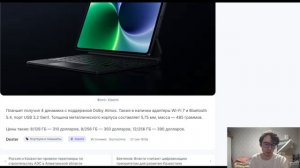 ВЫШЕЛ XIAOMI PAD 8 - ТОП ПЛАНШЕТ ЗА 310$!