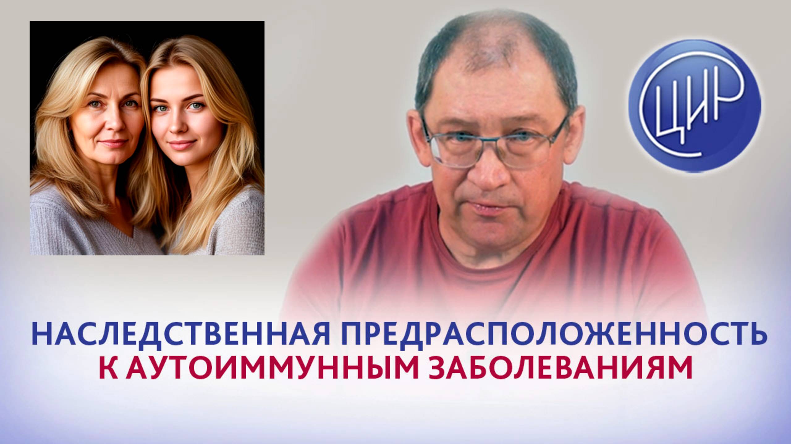 Аутоиммунные антитела и генетическая предрасположенность. Органные и системные аутоиммунные антитела смотреть онлайн