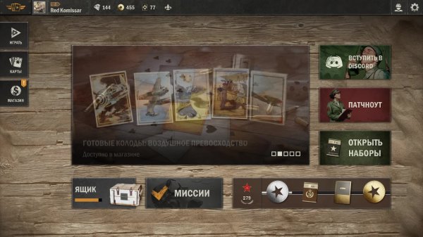 KARDS WW2. Карточная игра про ВОВ. Обновление воздушное превосходство!