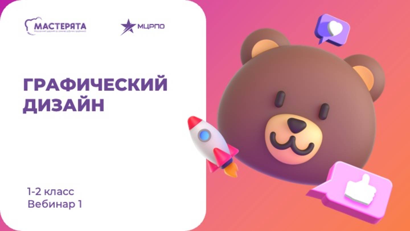 1-2 класс часть 1