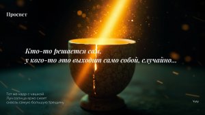 06.26   87,3Мб.    Леонард КОЭН   ЗВУЧАНИЕ ТРЕЩИН (по мотивам песни Who By Fire (У каждого свои боли