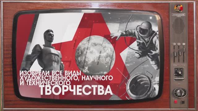 ЗА СССР. ЭТО ДОЛЖНО СТАТЬ НАШИМ БУДУЩИМ! смотреть онлайн