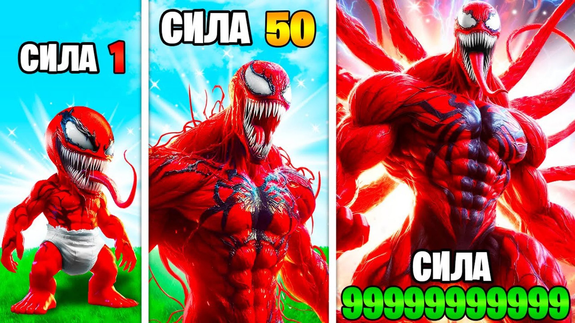 Сила Карнажа умножается с Каждым разом в ГТА 5 ! смотреть онлайн