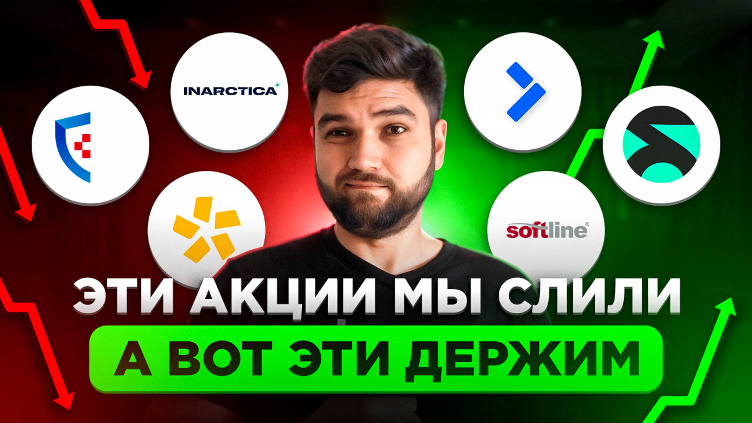 Разобрал ЭТИ АКЦИИ и вот что понял... смотреть онлайн