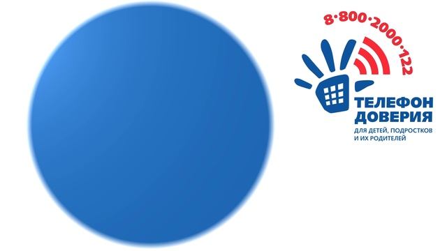 Телефон Доверия смотреть онлайн