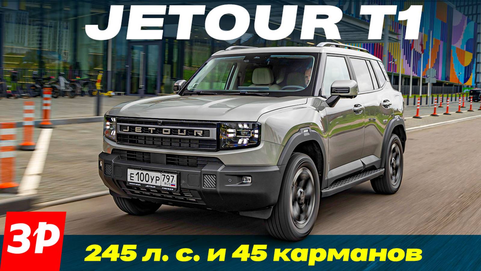Новый кроссовер Jetour T1 – как едет, что внутри? смотреть онлайн