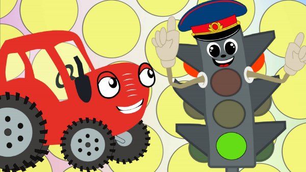 🚦 Светофор и правила дорожного движения | ТракТЫРишкА | Развивающий мультфильм для детей