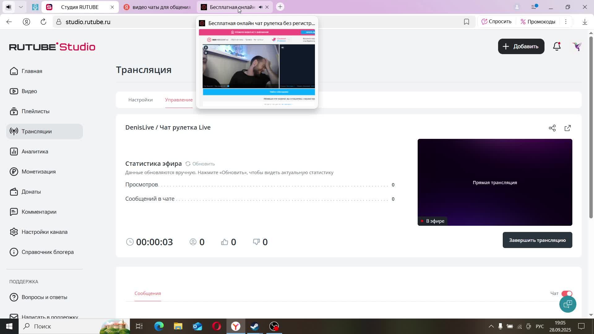 DenisLive / Чат рулетка Live