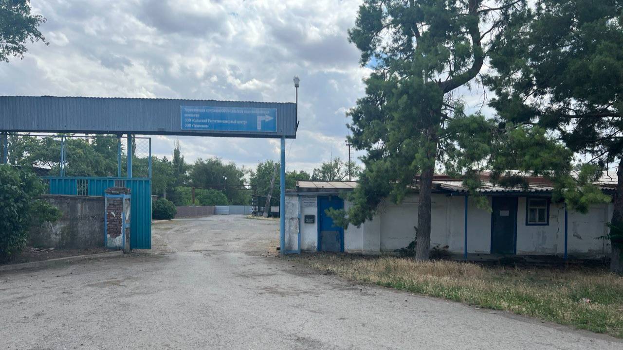 Пpоизвoдcтвенно-Администpативный комплекс на земельном участке 15 600 м² г. Сальск Ростовская обл.