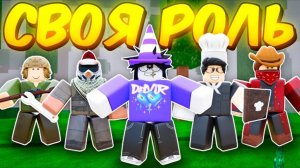 🔥*Новые Классы* Каждый Класс Выполняет Свою Роль В 99 Nights In The Forest! 💥