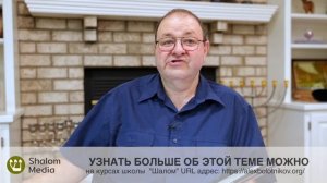 Субботняя школа 2025 4кв. Урок 1 Кто такой Иисус Навин (А. Болотников)_Full-HD