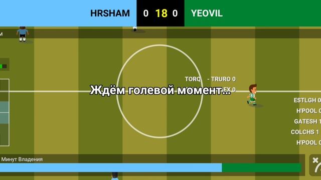 Игра в кубке #7 смотреть онлайн