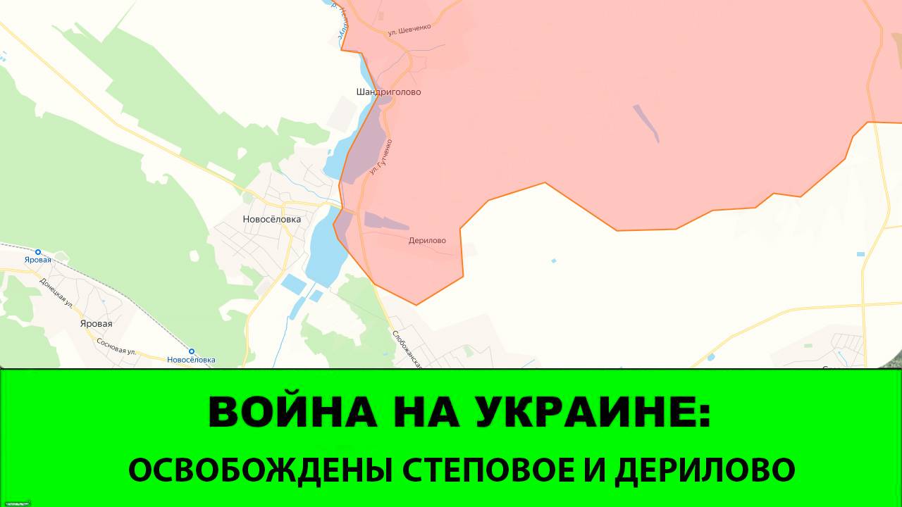 28.09 Война на Украине: Освобождены Дерилово и Степовое смотреть онлайн