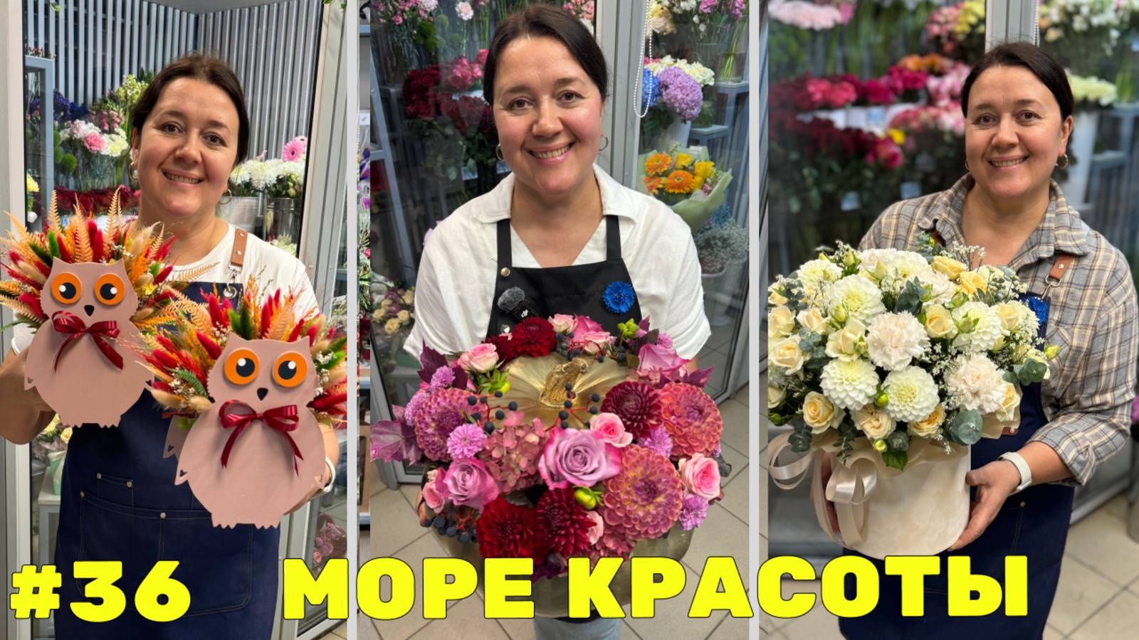 🌷Неделя флориста #36 - Мы снова все в делах - Флористическая неделя и подготовка к дню учителя❤️ смотреть онлайн