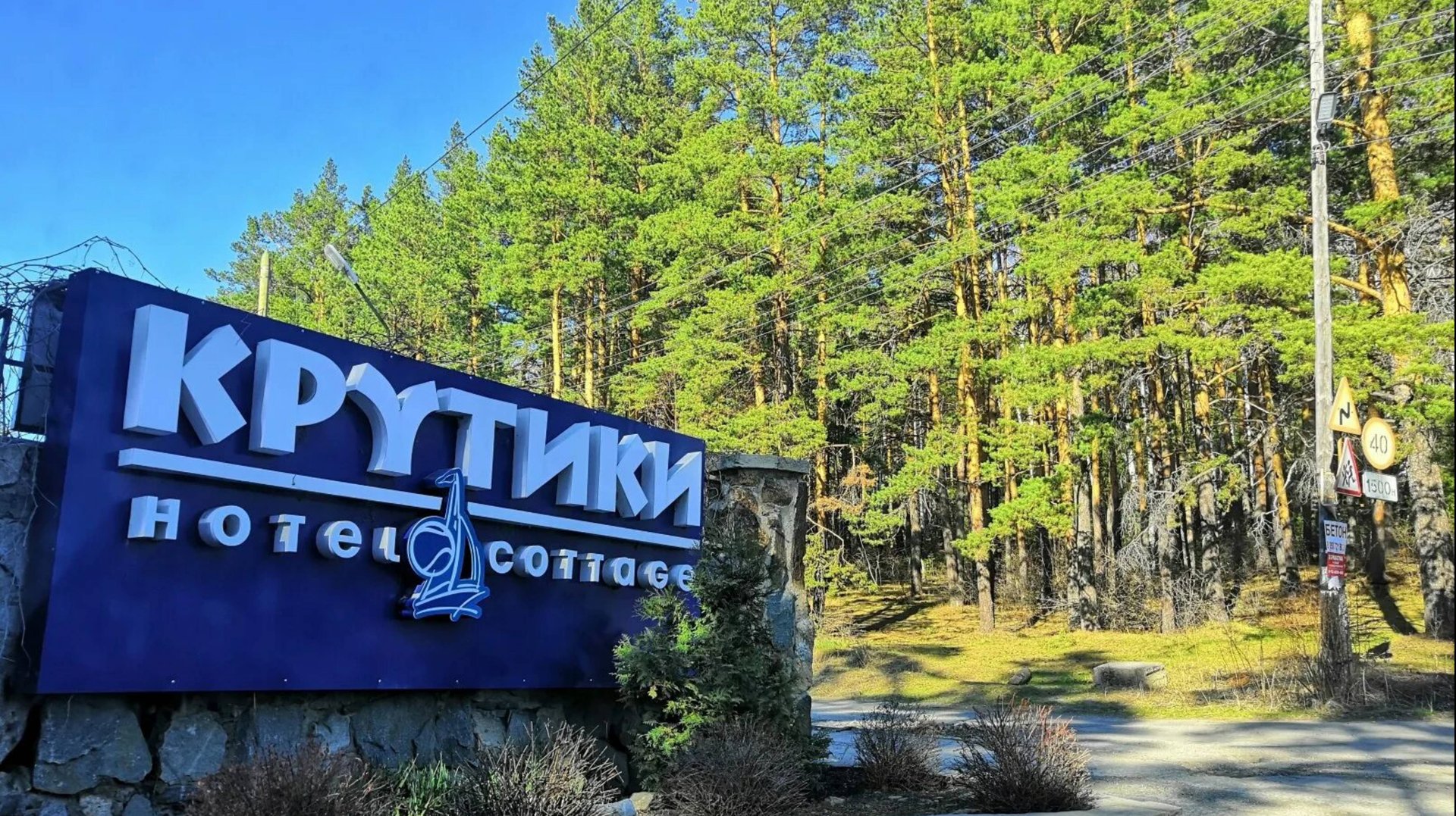 Озеро Тургояк. Отель Крутики. #орчанегуляют на берегу озера тургояк.