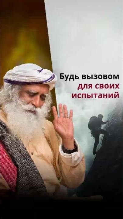 Пусть жизнь будет вызовом смотреть онлайн