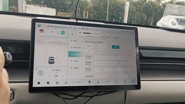 Стандартные настройки звука на Jetour Dashing
