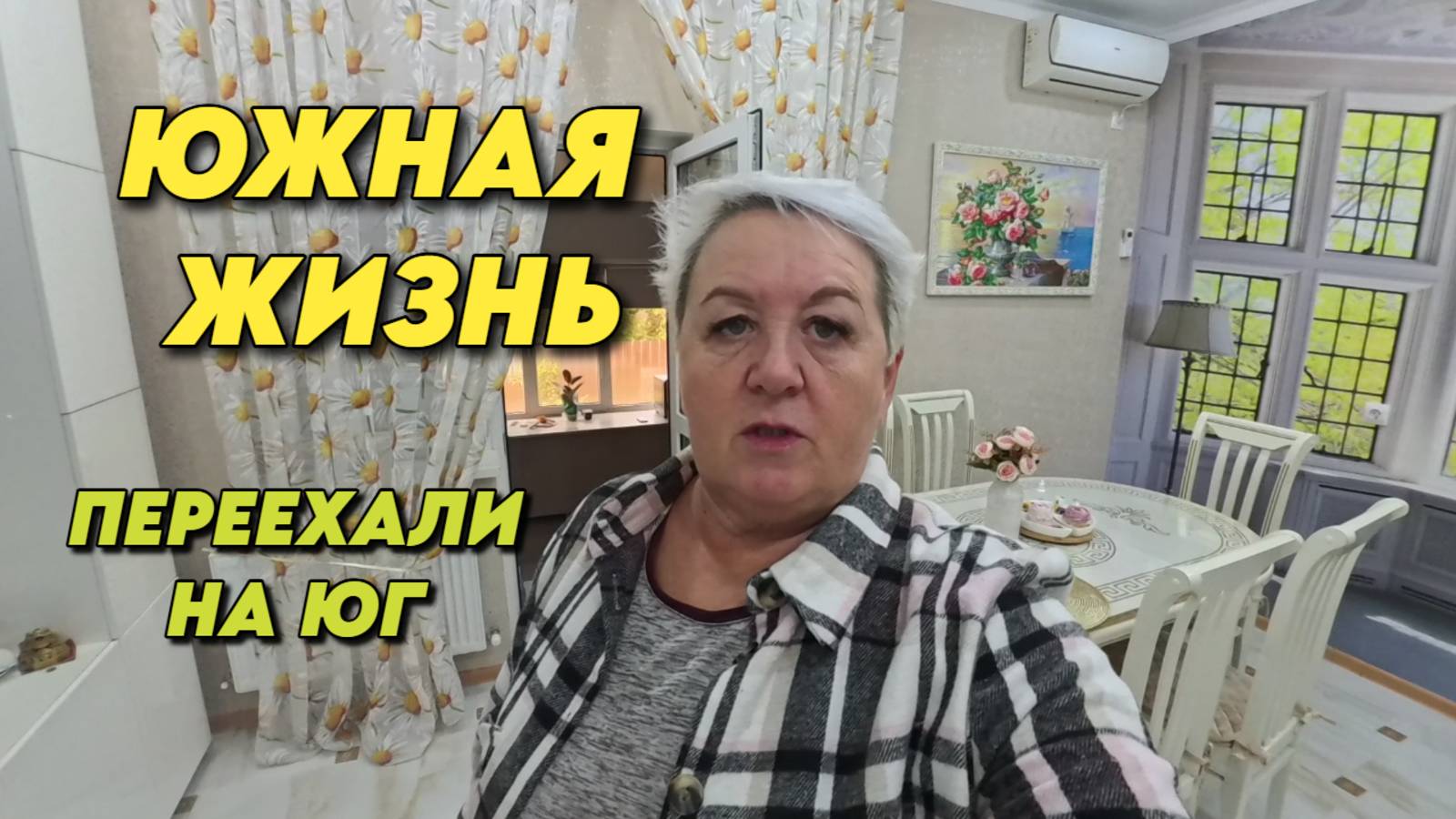 989 Жизнь пенсионеров на Кубани/Южный сад осенью/Переехали жить на юг смотреть онлайн