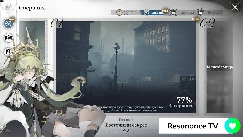 Morimens | 1 Глава "Восточный Секрет" Селеста идет в бой. Стрим вещание смотреть онлайн