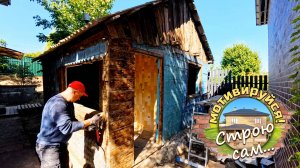 ПРОЩАЙ ЛЕГЕНДА! Разбор СТАРОГО ДОМА.