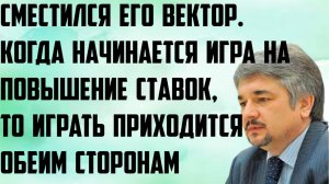 Ищенко: Сместился вектор. Когда начинается игра на повышение ставок,приходится играть обеим сторонам