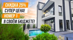 ЭТО БОМБА! СУПЕР ЦЕНА НА КЛАССНЫЙ ДОМ В АДЛЕРЕ!