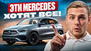 Что нужно знать о Mercedes GLA прежде чем купить
