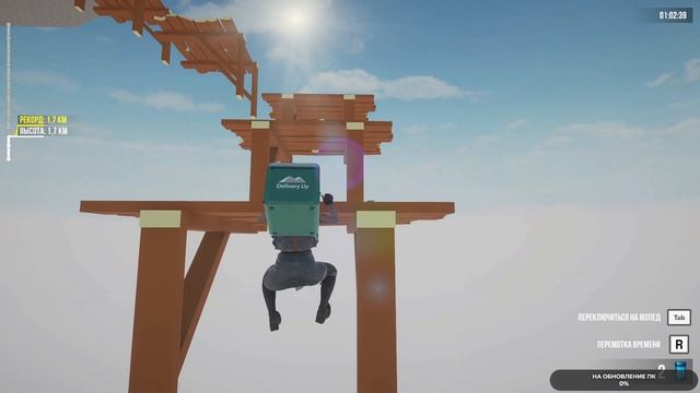 Delivery Up #1 чайное прохождение