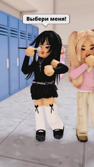 КОГО МНЕ ВЫБРАТЬ ИЗ ЭТИХ ДЕВОЧЕК?! ВЫБОР в РОБЛОКСЕ! #roblox #игра #dubrovskyplay