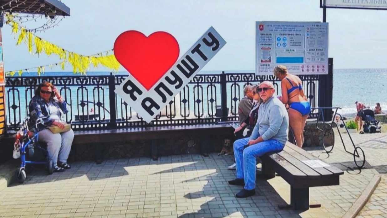 Это конец..БАРХАТНЫЙ СЕЗОН В КРЫМУ. ПОСЛЕДНИЕ ТЕПЛЫЕ ДНИ В АЛУШТЕ смотреть онлайн