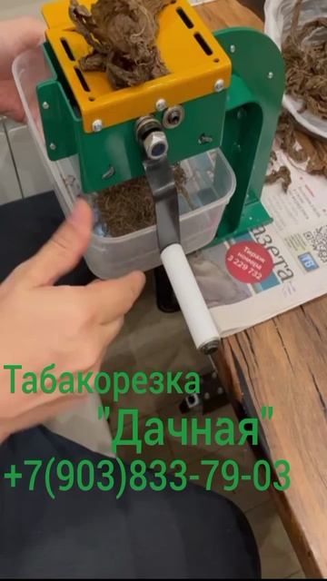 Табакорезка Дачная. Нашла свой дом!!! смотреть онлайн