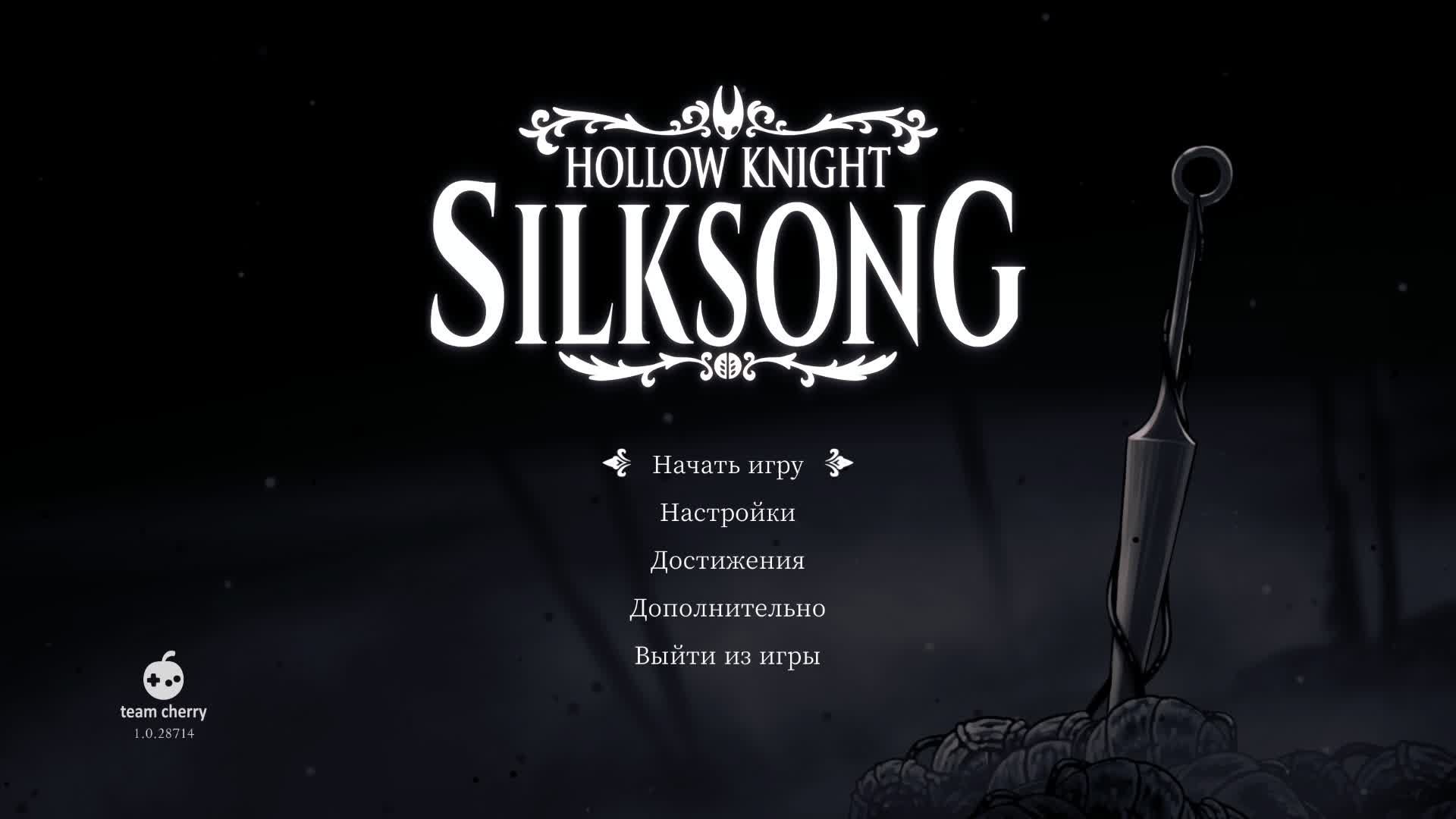 Hollow Knight: Silksong КОРОЛЕВА ТВАРЬ (ЧАСТЬ 2)