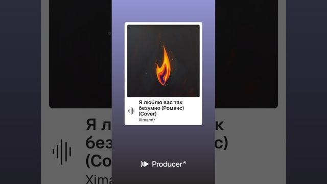 Я люблю вас так безумно (Романс) смотреть онлайн