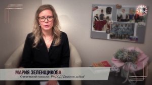 Дорогою добра: онлайн школа волонтёров. Лекция 1