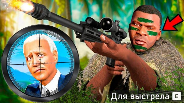 БЕЗУМНОЕ ПОКУШЕНИЕ НА ПРЕЗИДЕНТА В ГТА 5 МОДЫ! ПРИВЕТ ПРЕЗИДЕНТ ОБЗОР МОДА GTA 5 MODS ИГРЫ